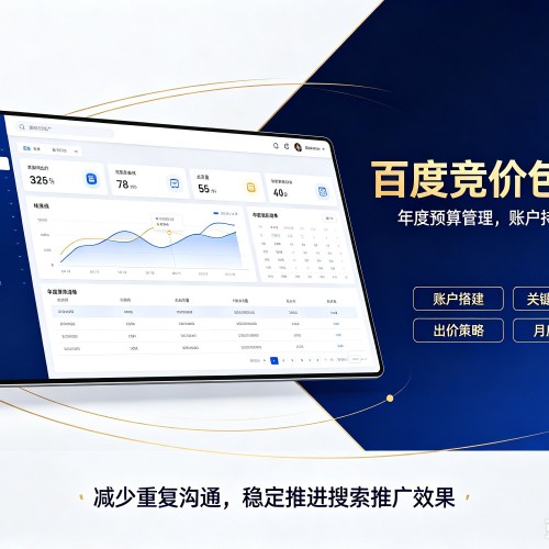 唐山百度竞价包年